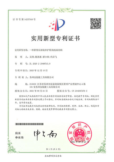 China Suzhou Energy Tool Co., Ltd. certificaten