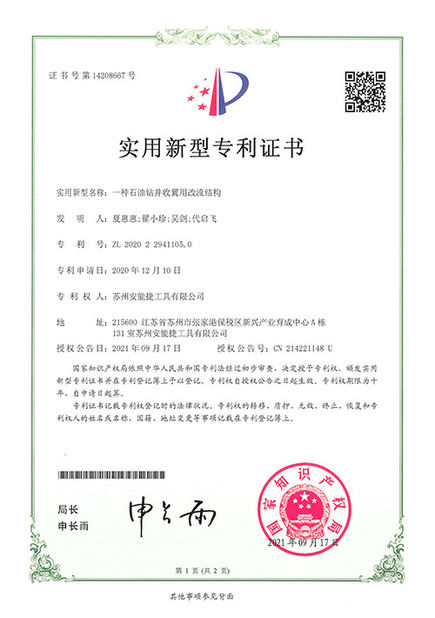 China Suzhou Energy Tool Co., Ltd. certificaten